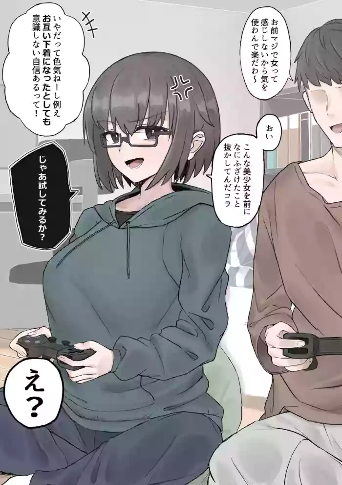 女友達とイチャラブセックス