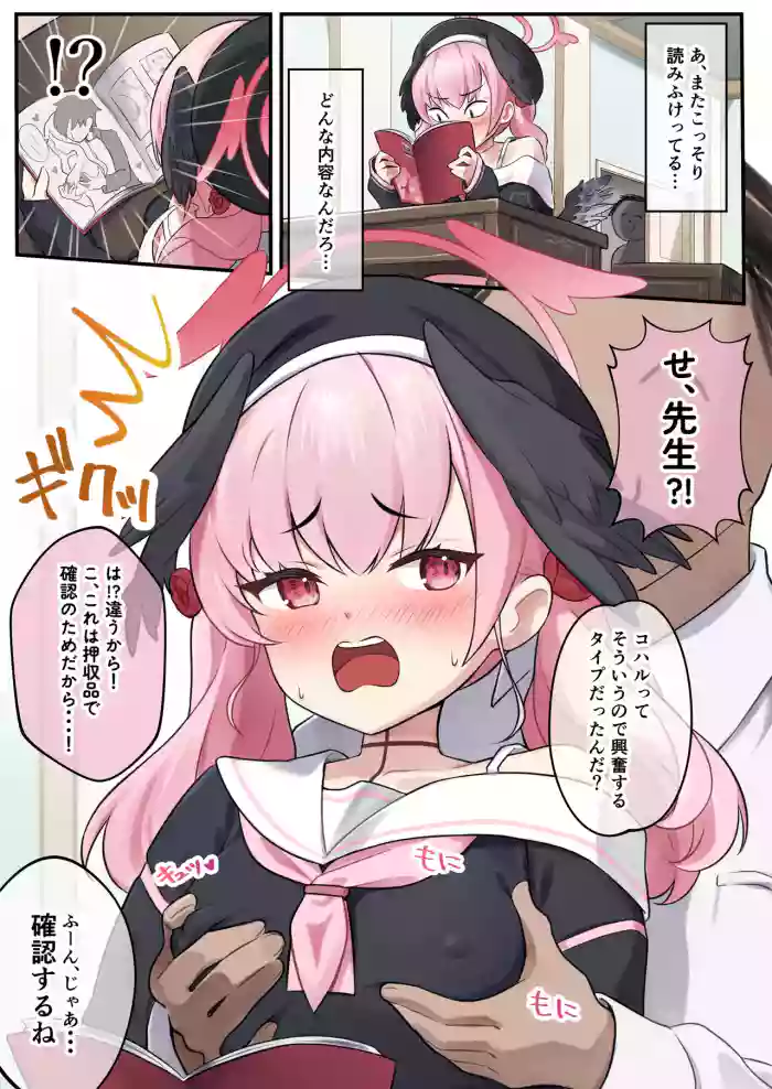 Shimoe Koharu Chikubi Zeme
