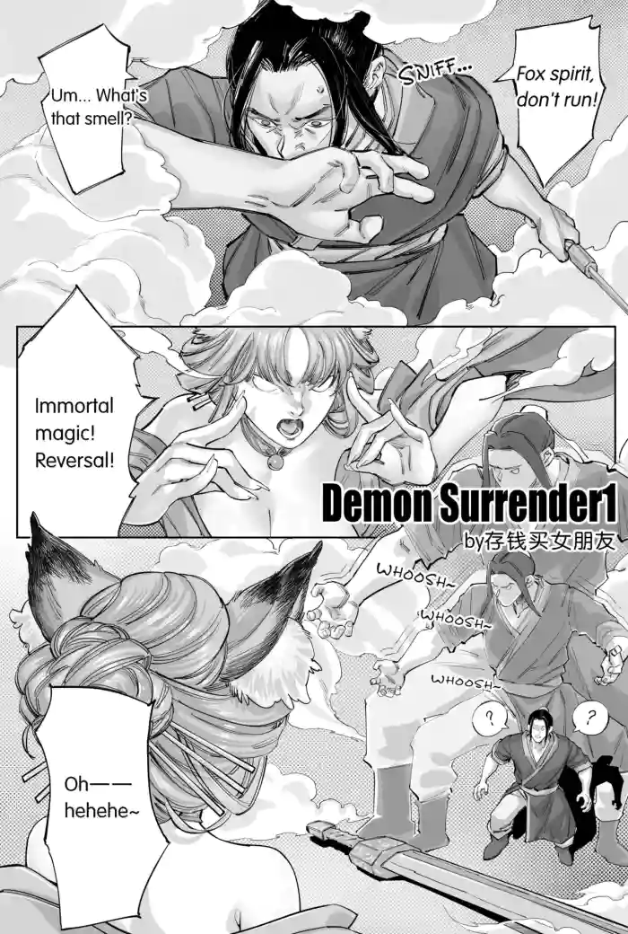 Demon Surrender » nhentai: hentai doujinshi and manga