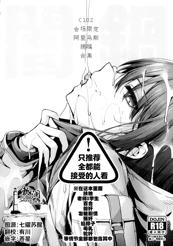 Yaminabe C102 Kaijou Gentei Arius Request Matome Hon | C102会场限定阿里乌斯接稿合集