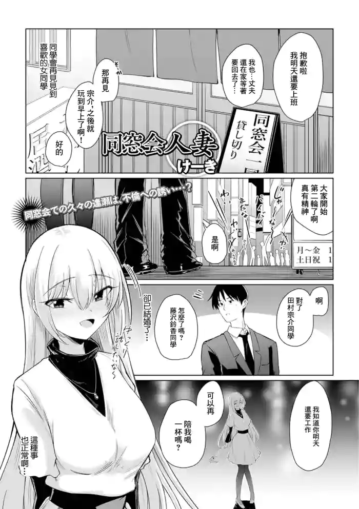 Dousoukai Hitozuma