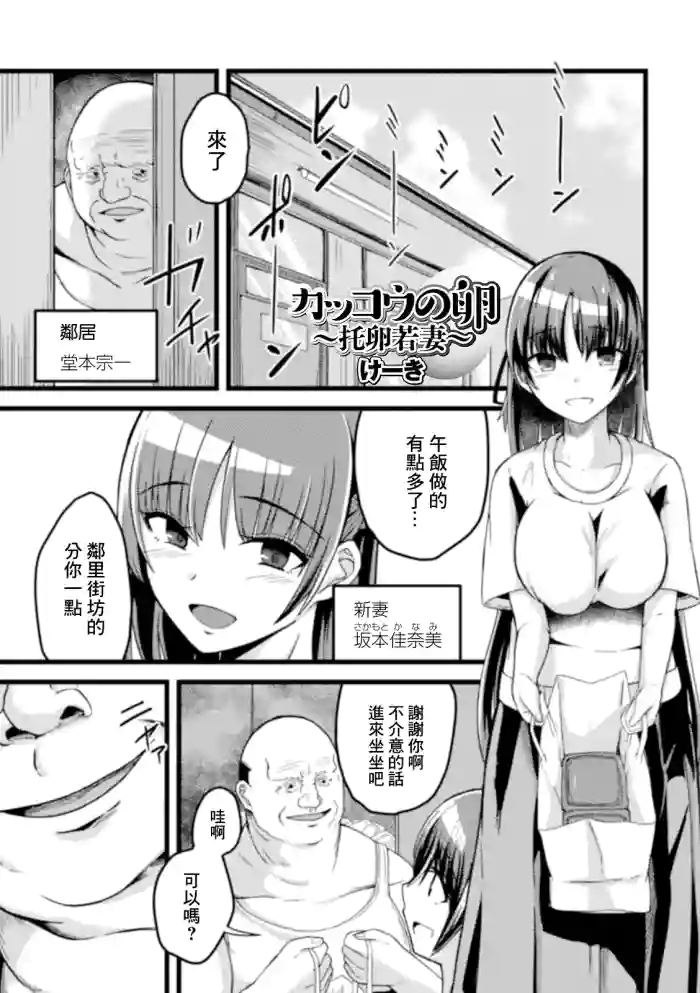 Kakkou no Tamago