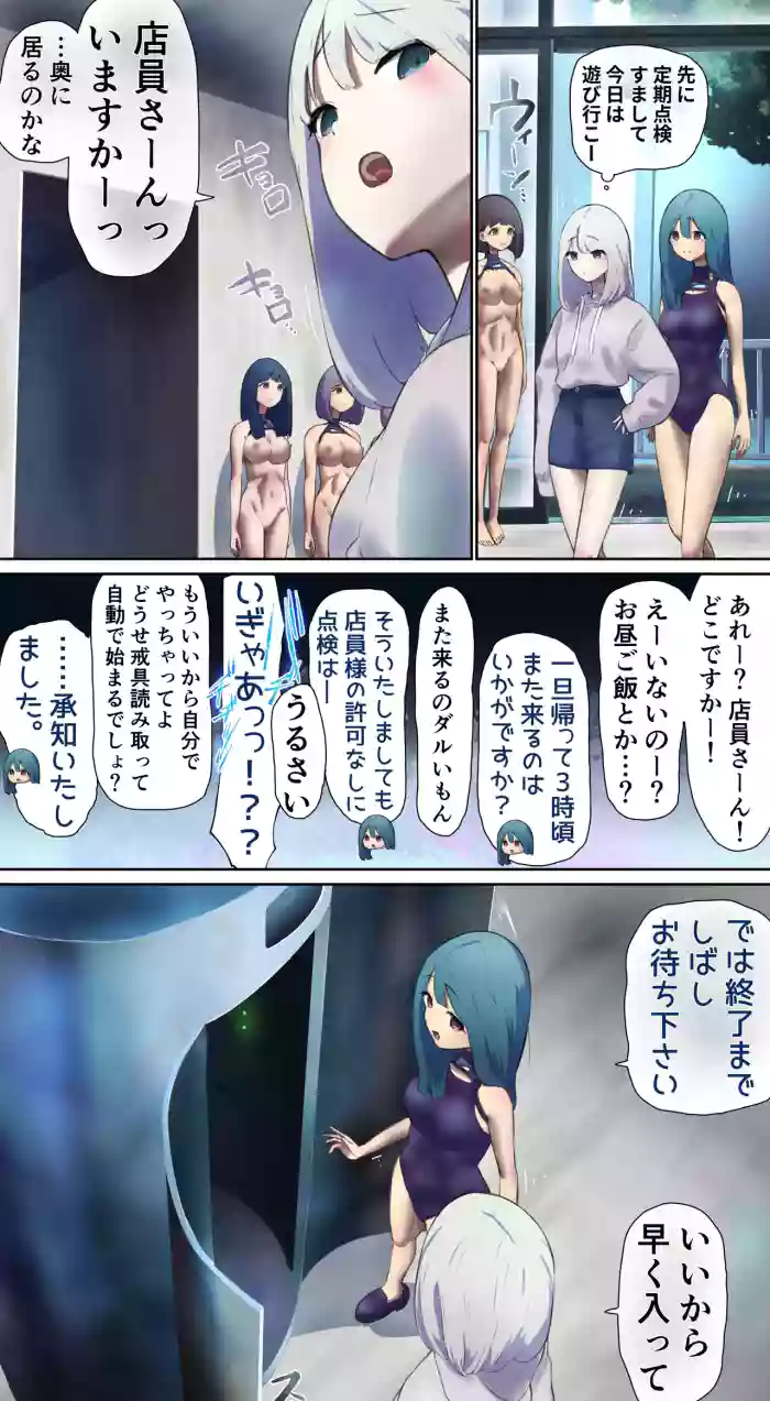 A girl came for regular maintenance on her love doll