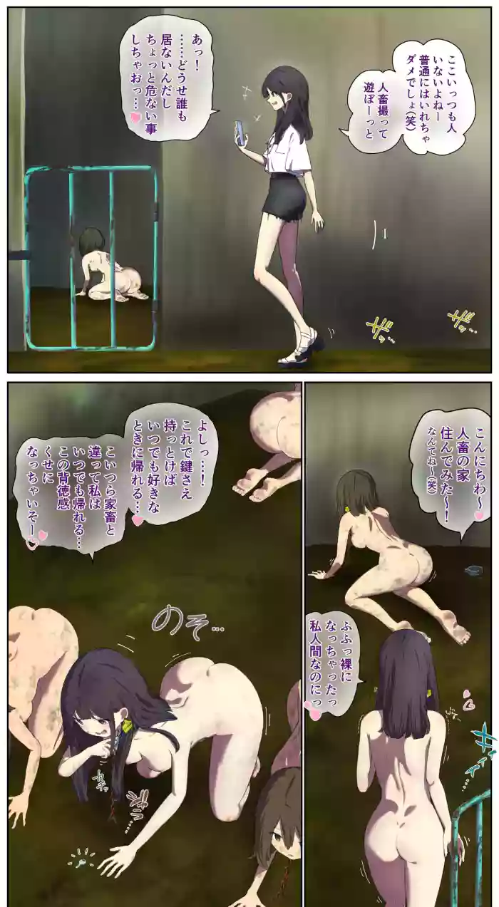 Sneaking into the barn…