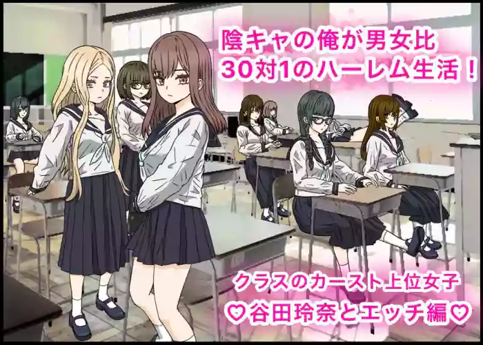 I'm a loner and I live in a harem with a 30:1 ratio of men to women! #1