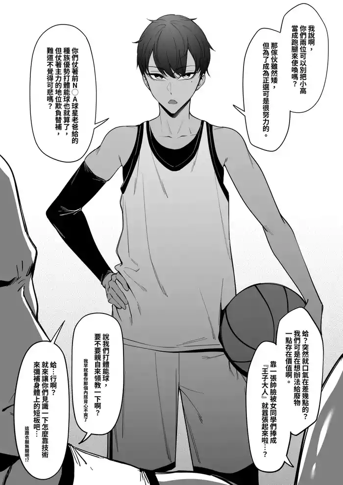 Taisetsu na Teammate