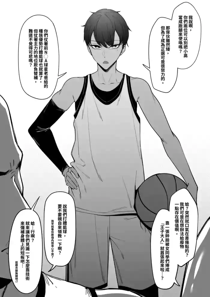 Taisetsu na Teammate