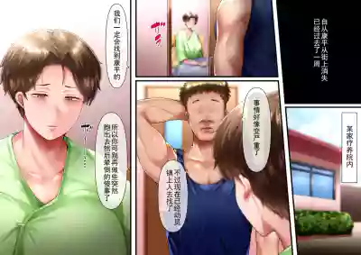 Page 2 of 「その裏で母さんは…」のその後のショートストーリー「馬川死す」「丰川祥子个人汉化」