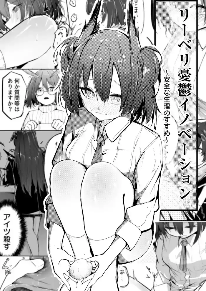 Liberi Sanran Innovation