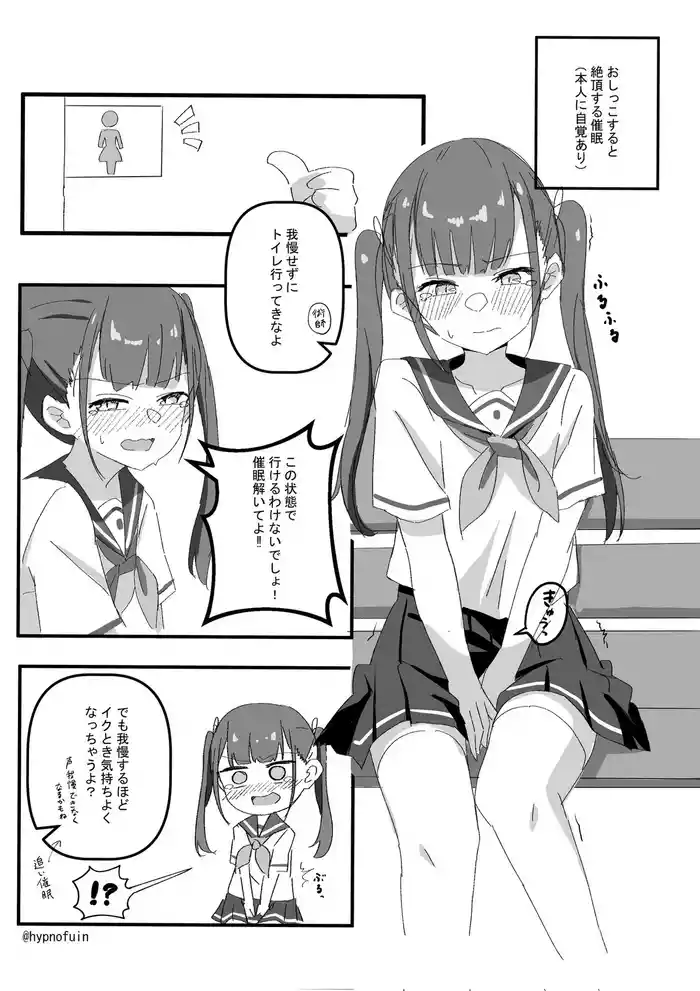 Oshikko Shitara Icchau Saimin o Kakerareta Onnanoko no Hanashi