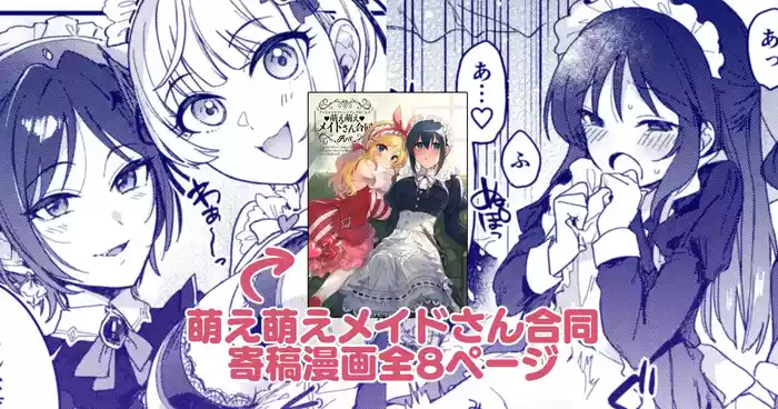 DereMas Moe Moe Maid-san Youkan Harem Gainen