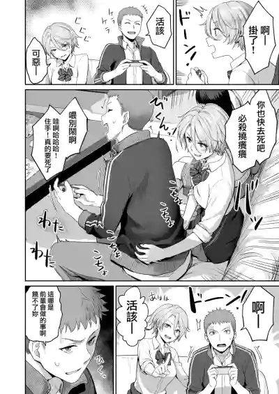 Page 12 of [Benimura Karu] Boku dake ga Sex Dekinai Ie [Decensored] (路人去除版)