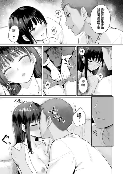 Page 88 of [Benimura Karu] Boku dake ga Sex Dekinai Ie [Decensored] (路人去除版)