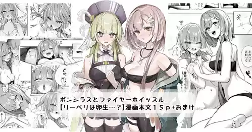 [Neko no Youchuu] Liberi wa Ransei...? (Arknights)