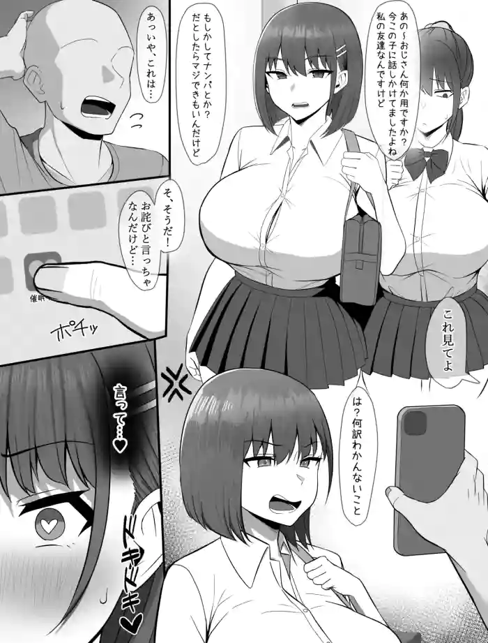 J〇催眠漫画 original parody hentai manga featuring sweating big breasts by unknown artist