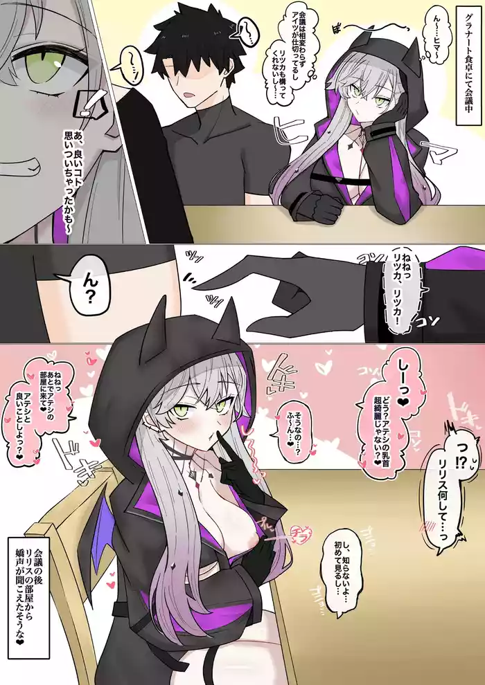 リリスの誘惑攻撃❤︎