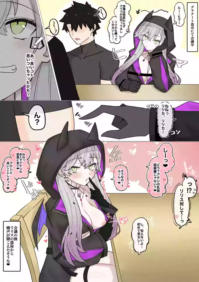 リリスの誘惑攻撃❤︎