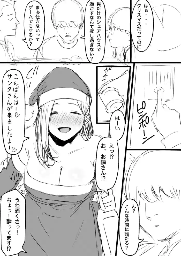 Christmas no Ohanashi
