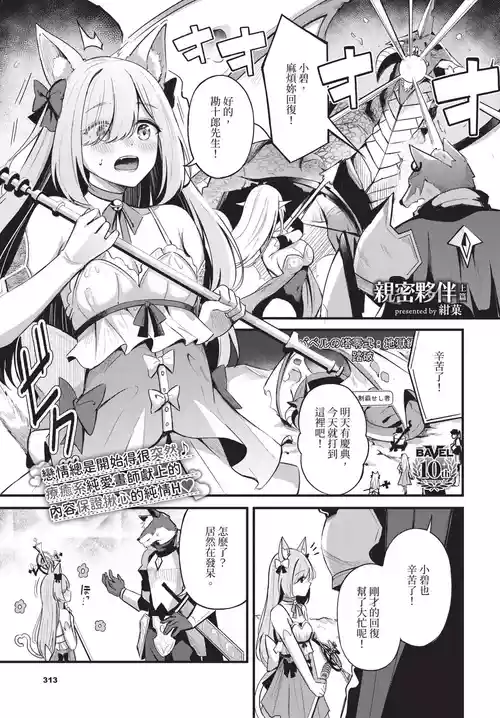 [KonKa] Partner Jouhen + Gehen | 親密夥伴 上篇 + 下篇 [Chinese] [Decensored] [Digital]