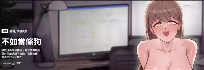 不如当条狗 | 不如當條狗 1-4