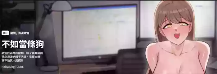 不如当条狗 | 不如當條狗 1-4