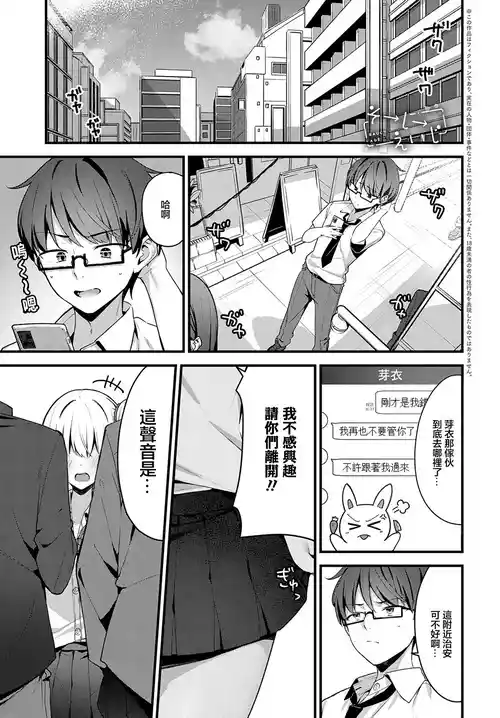 [Helios] Saucy Age (COMIC Anthurium 2025-05) [Chinese] [Digital]