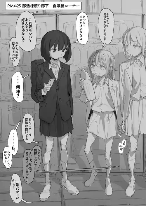 [Akkusu] Door no Mae ni Honnin ga Irunoni Tomodachi no Nomikake Pet Bottle Onanie ga Yamerarenai