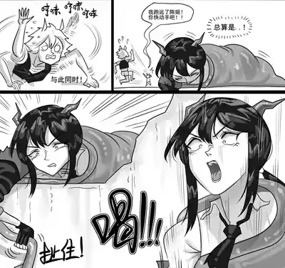 Page 175 of [monkey dio] 寄生方舟 01-04