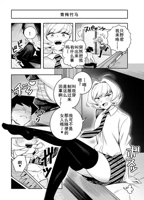 [Testter] Najimi to Sex Suru Manga (Komi-san wa, Komyushou desu.) [Chinese] [廉价汉化组]