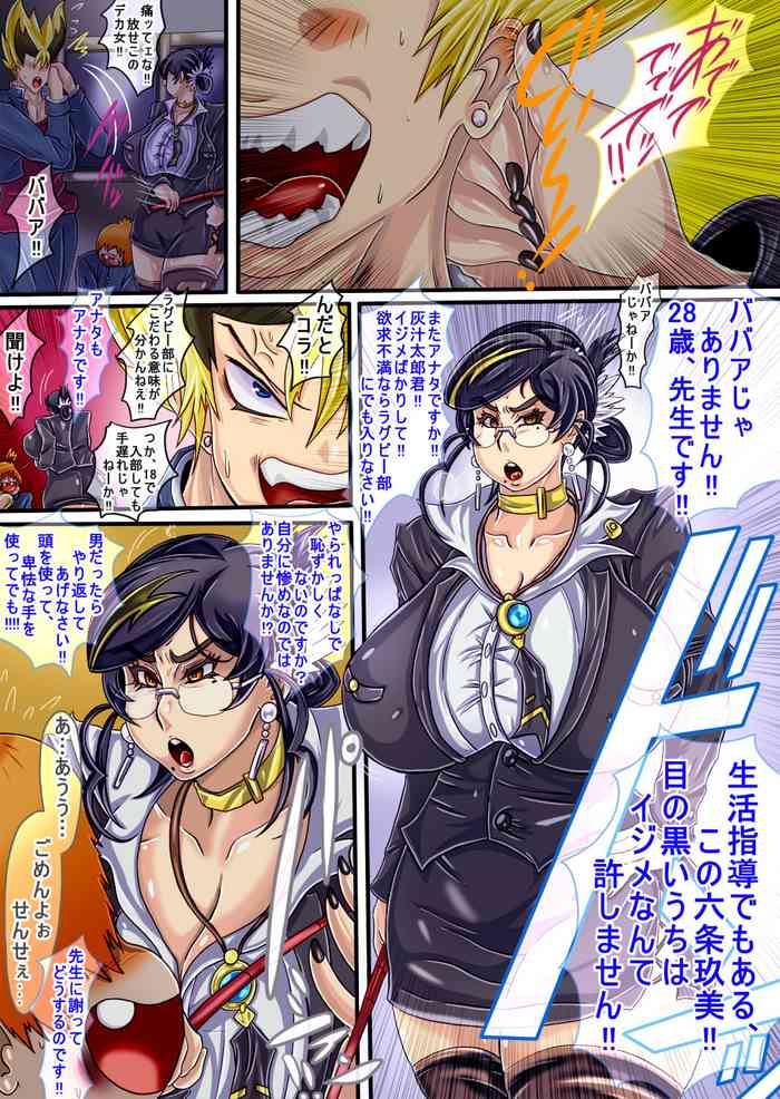 ウルティマ★ラマン69