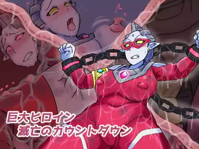 Kyodai Heroine Metsubou no Countdown