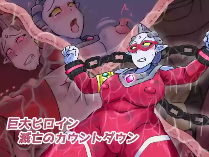 Kyodai Heroine Metsubou no Countdown