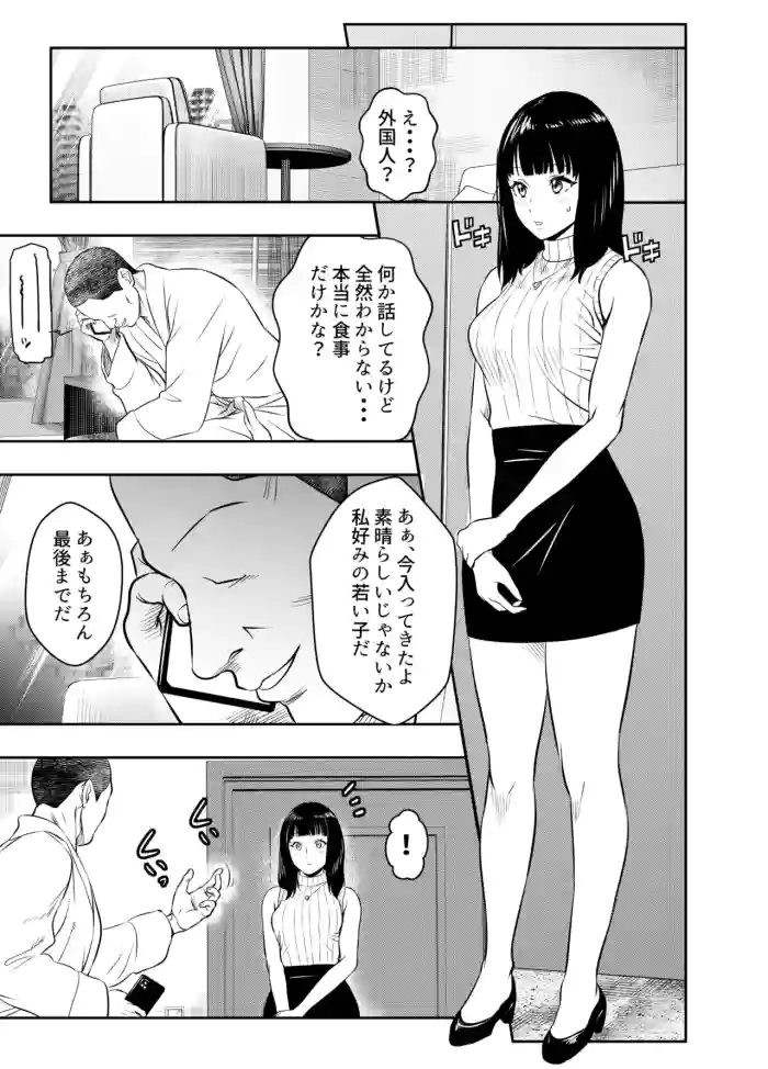 Request Itadaita Mono desu original parody hentai manga featuring sweating dilf by osuwaani