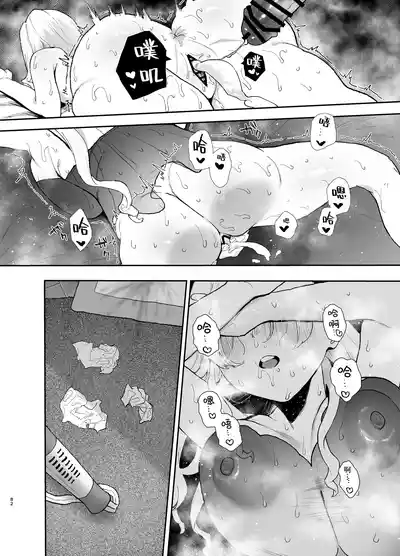 Page 81 of [Yamakon-ya (Yamakonbu)] Seiso de Kawaii Anoko no Kyuujitsu Koubi | 和清纯可爱的那个孩子的休息日交配 [Chinese] [白杨汉化组] [Digital]