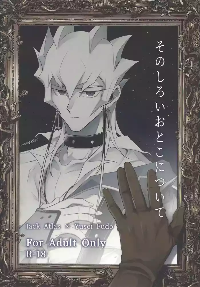 Sono shiroi o toko ni tsuite