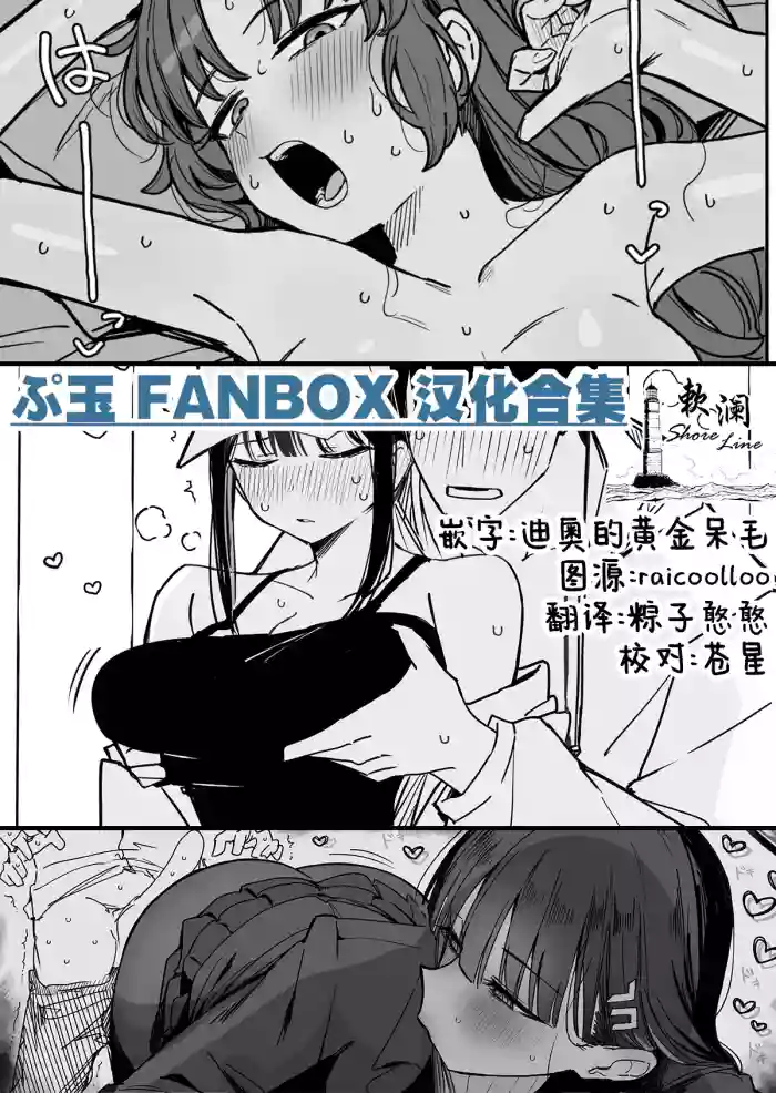 Fanbox汉化合集