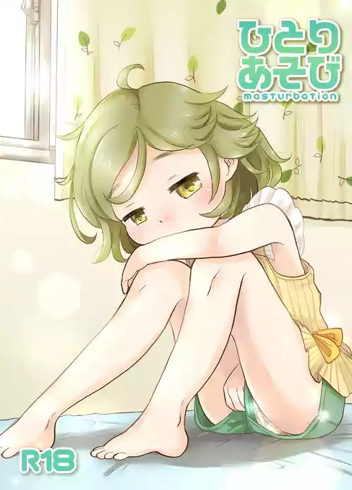 [Amanatsu (Delta)] Hitori Asobi - masturbation