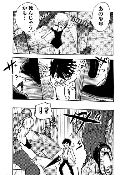 Page 116 of [月島春秋]モノゴコロ（1-10）