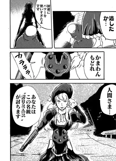 Page 175 of [月島春秋]モノゴコロ（1-10）