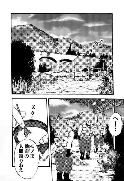 Page 80 of [月島春秋]モノゴコロ（1-10）