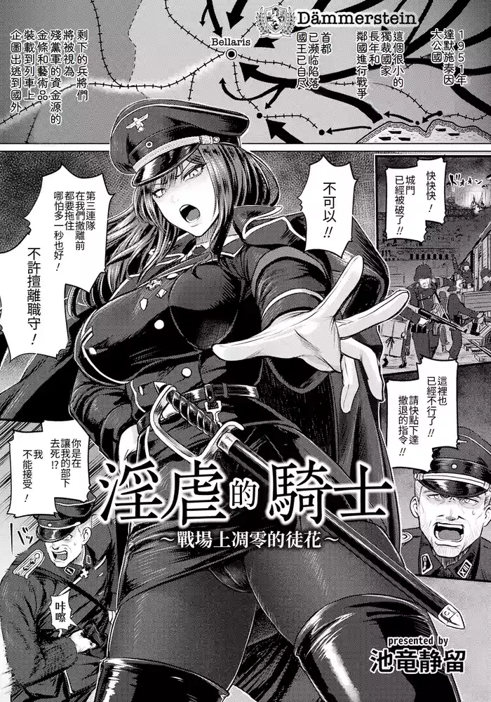 Ingyaku no Kishi gallery cover