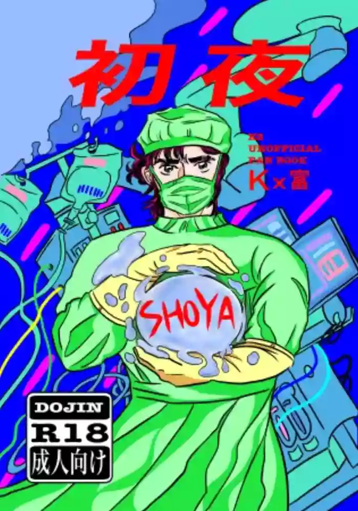 Shoya