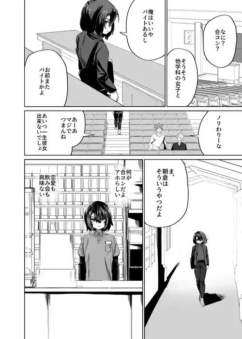 [Peimond] Futsū No Danshi Daigakusei O Onaho Tsuma Ni Shite Ichi Yarabu Seikatsu