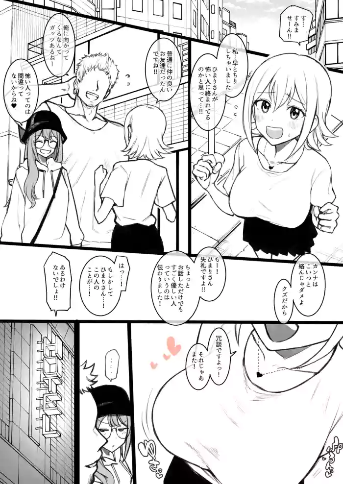 Hima○n Himari & Kanna