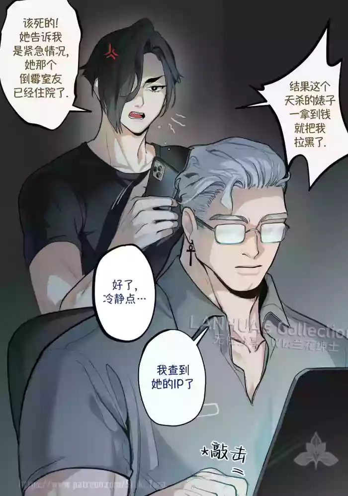 TRAP_AU 兰花汉化