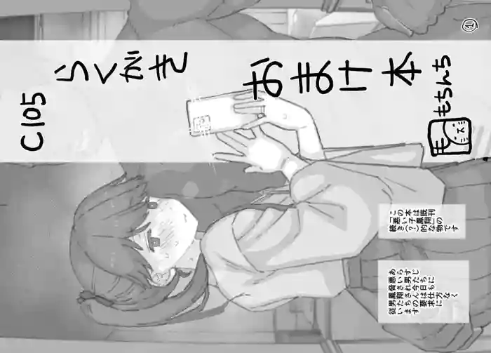 C105 Rakugaki Omakebon