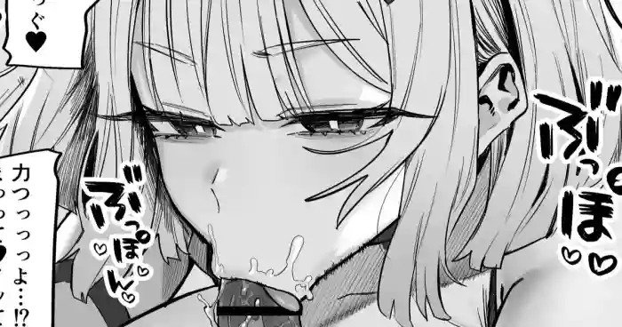 Jiga ga Tsuyome no Choukouseinou Sexaroid