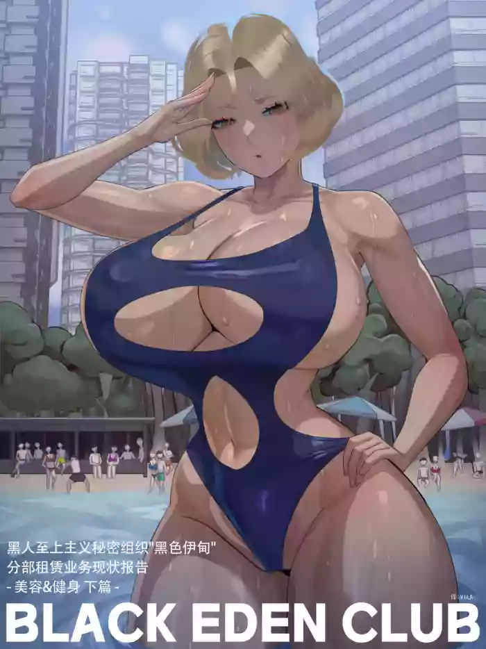 Black Eden Club［May Reward］中文 original parody hentai manga featuring milf big breasts by nuo