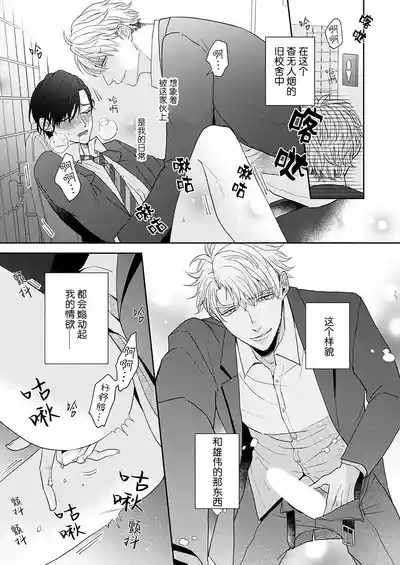 Page 13 of [天月テノ]狼虎貪得無厭的青春[Chinese] [看海汉化组] [Digital]