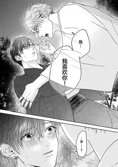 Page 201 of [天月テノ]狼虎貪得無厭的青春[Chinese] [看海汉化组] [Digital]